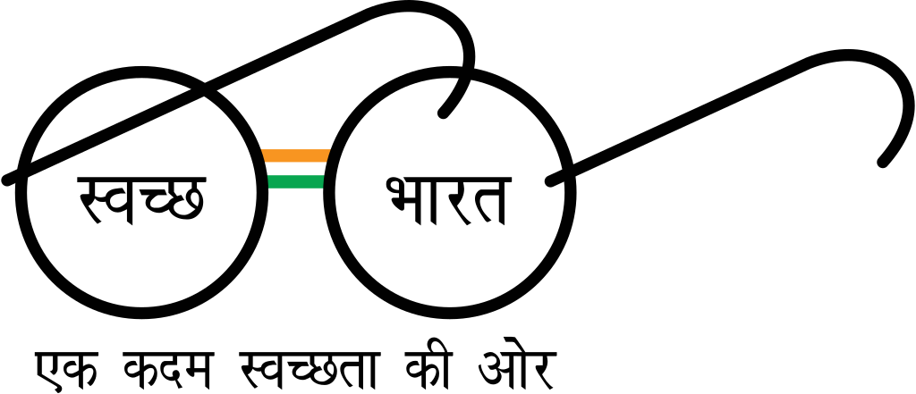 Swachh Bharat Mission Logo